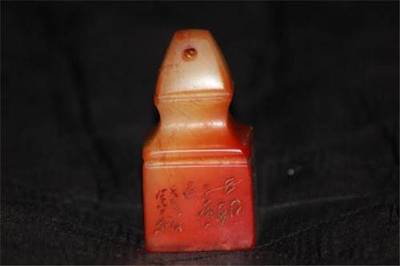 钱松田黄印章拍卖指南 如何选择专业的拍卖公司